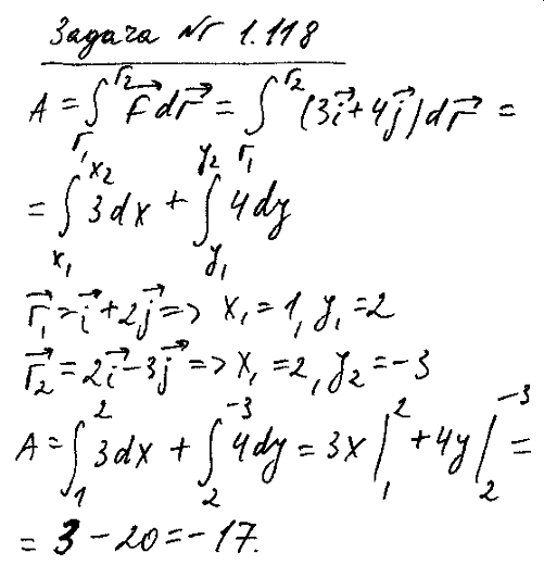 Частица совершила перемещение по некоторой траектории в плоскости ху из точки 1 с радиус-вектором r1 = i + 2j