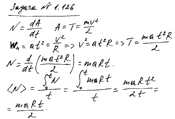 Частица массы m движется по окружности радиуса R с нормальным ускорением