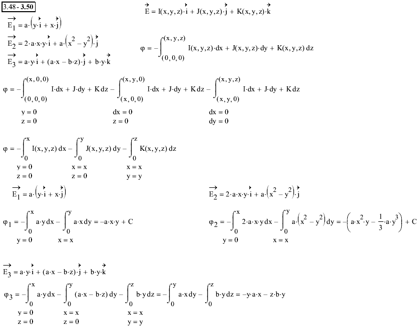 Найти потенциал φ (х, у) электростатического поля Е = a (yi + xj)