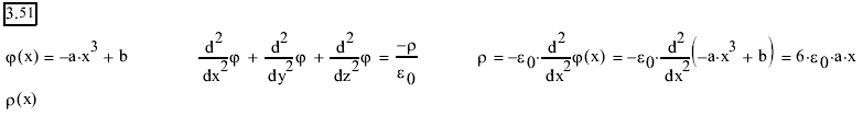 Потенциал поля в некоторой области пространства зависит только от координаты x как φ = -ax3 + b