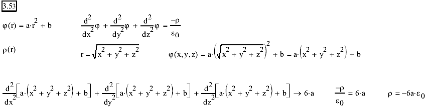Потенциал поля внутри заряженного шара зависит только от расстояния до его центра по закону φ = ar2 + b