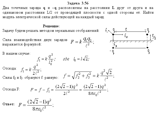 Два точечных заряда, q и -q, расположены на расстоянии l друг от друга
