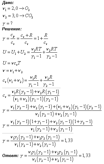 Вычислить величину γ = Cp/CV для газовой смеси, состоящей из ν1 = 2,0 моля
