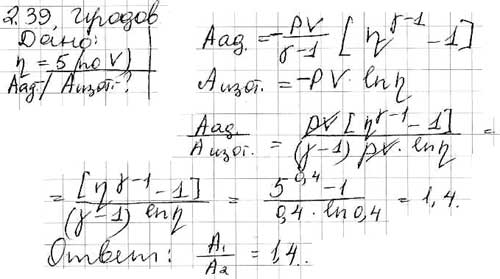 Некоторую массу азота сжали в η = 5,0 раза (по объему) один раз адиабатически