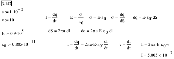 Длинный равномерно заряженный по поверхности цилиндр радиусом сечения a = 1,0 см