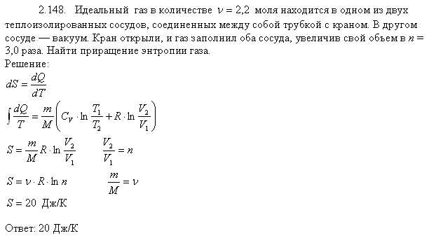Идеальный газ в количестве ν = 2,2 моля находится в одном из двух