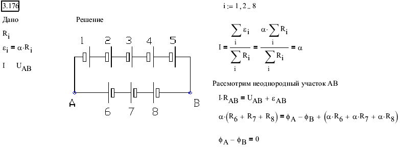 N источников тока с различными э. д. с. соединены, как показано на рис. 3.40