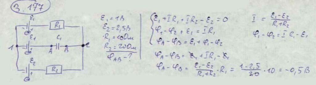В схеме (рис. 3.41) э. д. с. источников ξ1 = 1,0 В, ξ2 = 2,5 В и сопротивления R1 = 10 Ом, R2 = 20 Ом