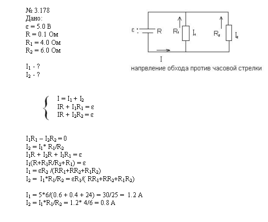В схеме (рис. 3.42) э. д. с. источника ξ = 5,0 В и сопротивления R1 = 4,0 Ом, R2 = 6,0 Ом