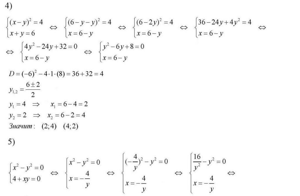 ГДЗ по алгебре 8 класс Колягин Ю.М. упражнение — 501