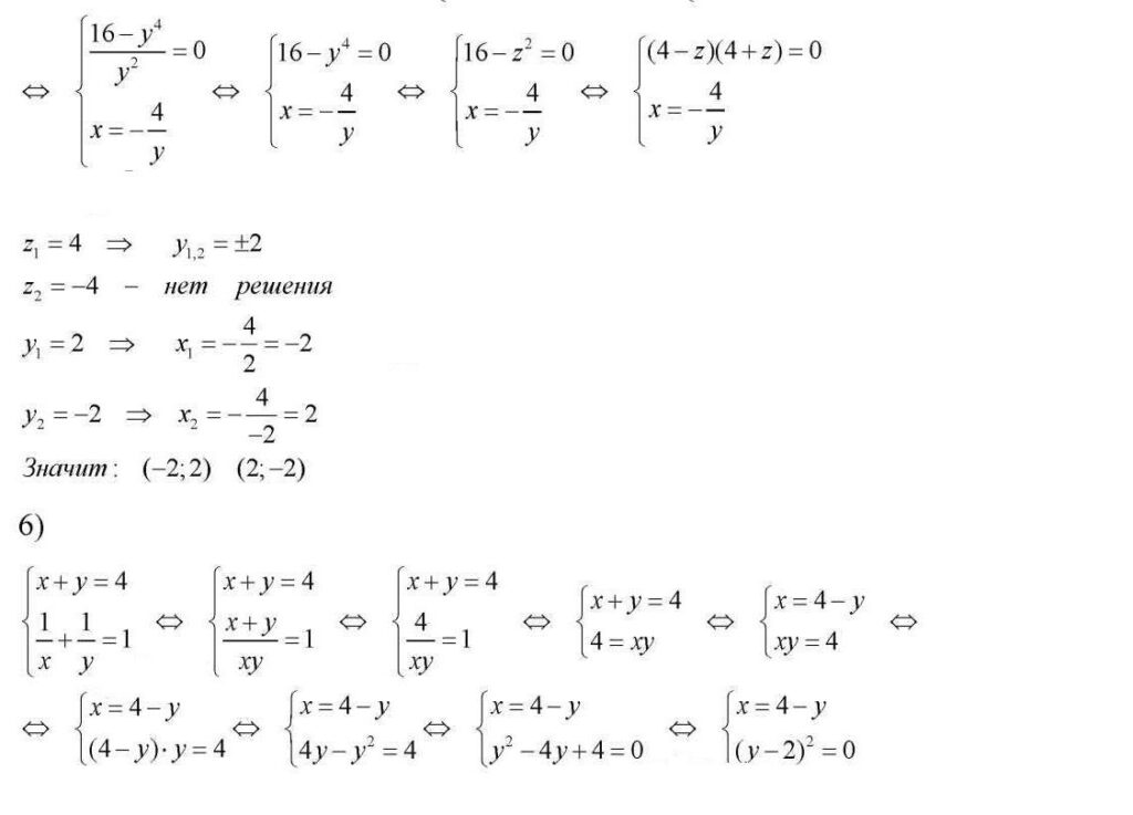 ГДЗ по алгебре 8 класс Колягин Ю.М. упражнение — 501