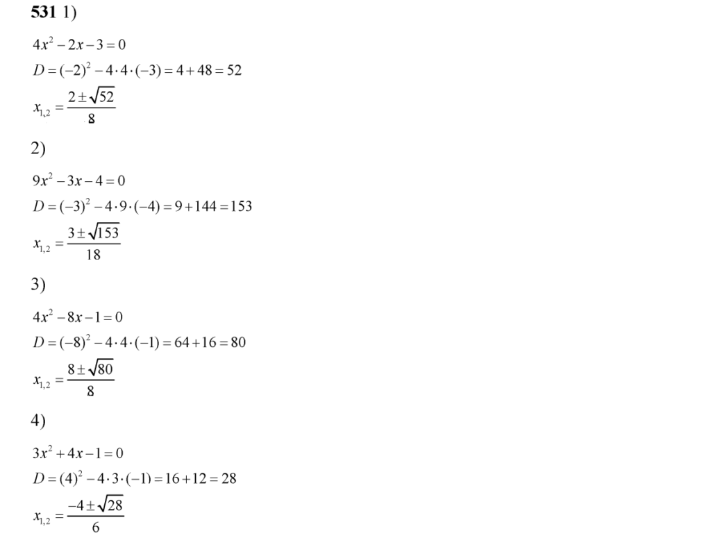ГДЗ по алгебре 8 класс Колягин Ю.М. упражнение — 531