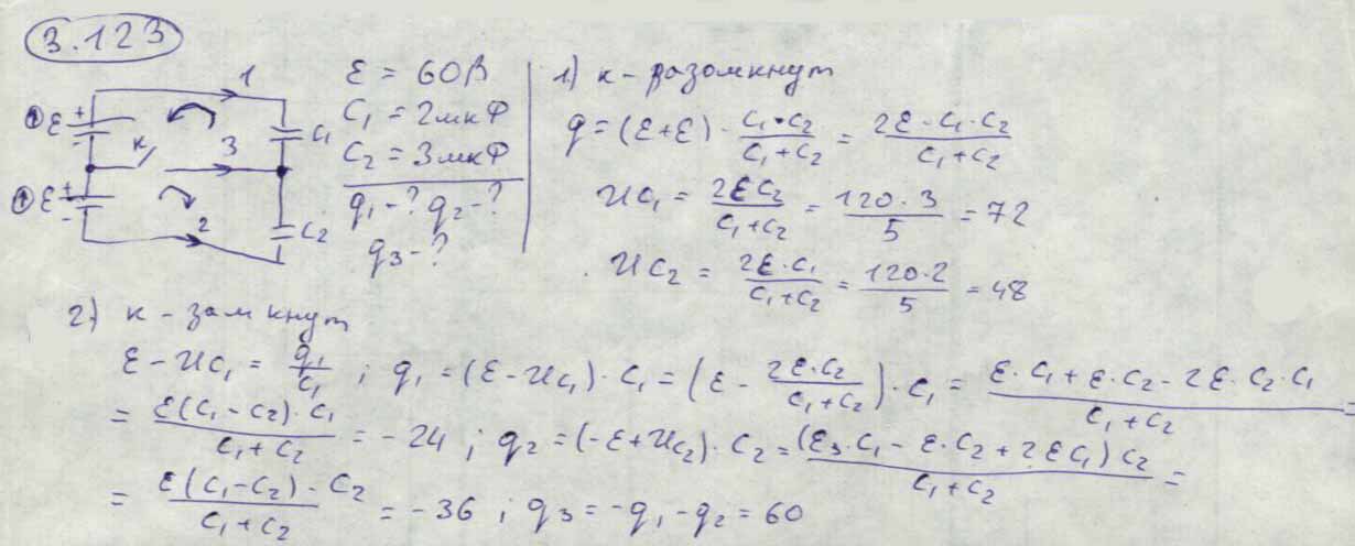Найдите заряд q конденсатора емкостью 5 мкф в цепи схема которой