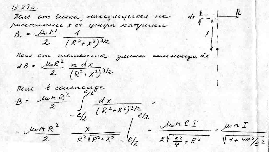 Два соленоида расположены как показано на рисунке 155 обращенные друг к другу концы катушек