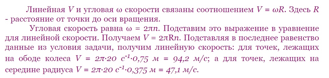 Скорость 20 метров в секунду