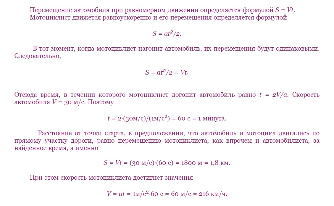 Рассчитываем скорость