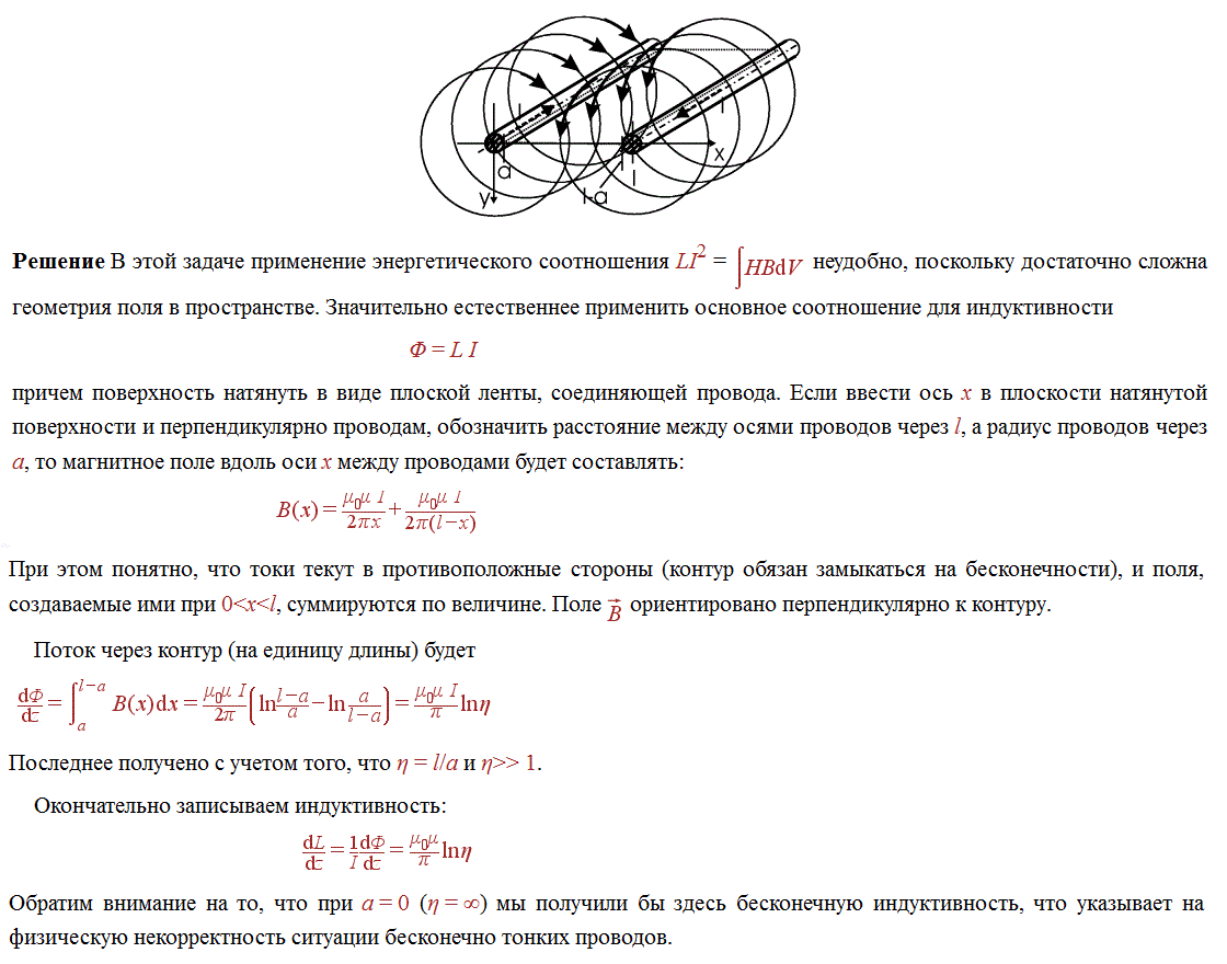 Найти индуктивность единицы длины двухпроводной линии - Решение задач по  физике