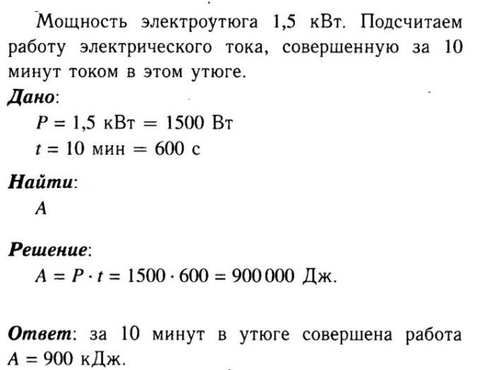 Упражнение 17 физика 8